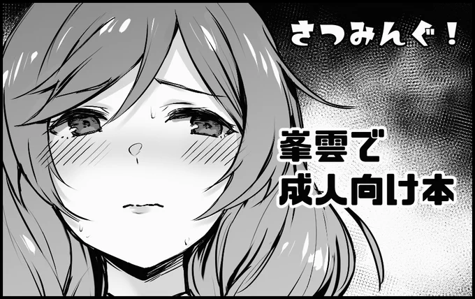 神戸かわさき8のサクカ描いたえらい
どうぞお手柔らかに 