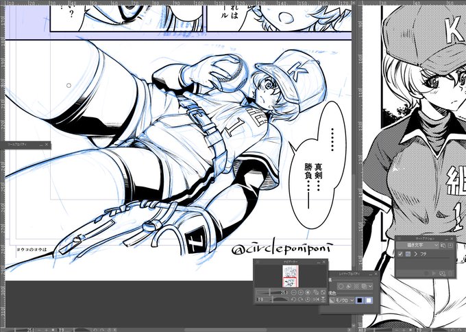 隙あらばヨウコのふとももを強調する構図を狙っていくスタイル 