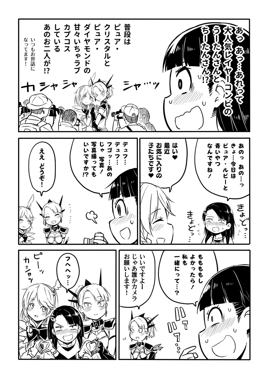 おまけ漫画(1/2) 