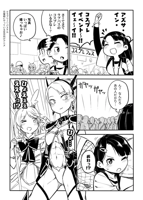 おまけ漫画(1/2) 