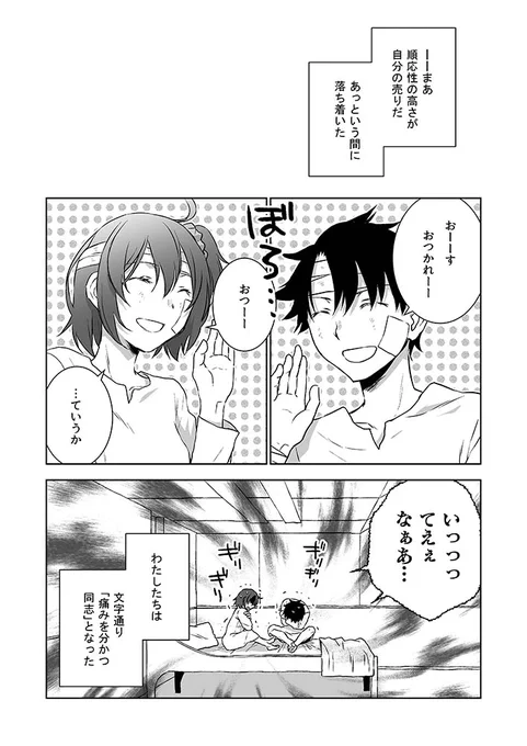 ぐだ×ぐだ(慣れ)(さすがにもうつづかない) 