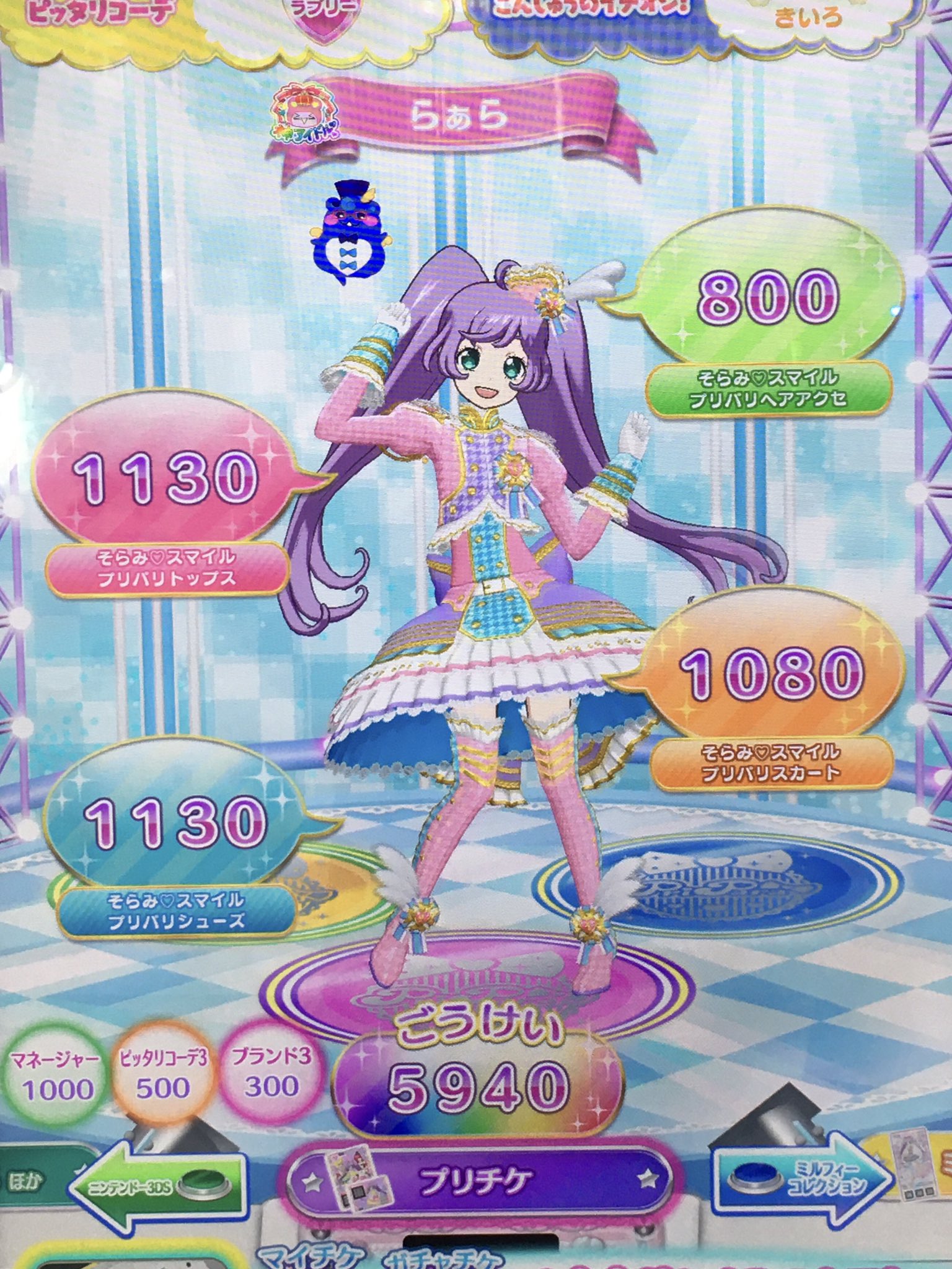 プリパラ プリパズ画像bot on X: 