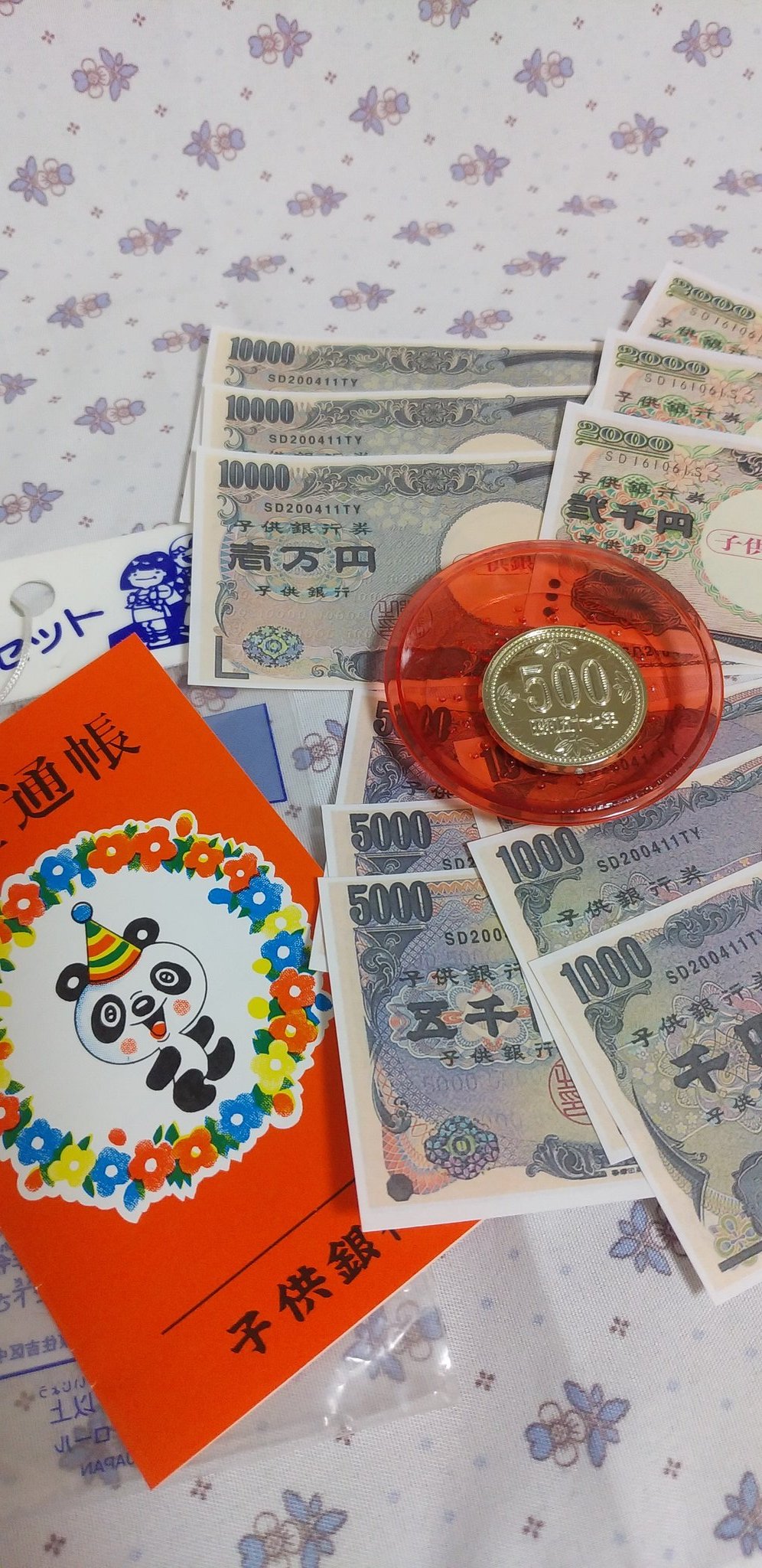子供銀行 Twitter Search Twitter
