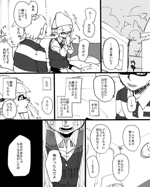 「葛藤」 