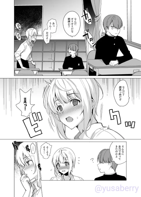 どんくさい幼馴染がだんだん俺の知らない女になっていく話(2/3)

#コミティア136 #エアコミティア
#猫背の君へ 