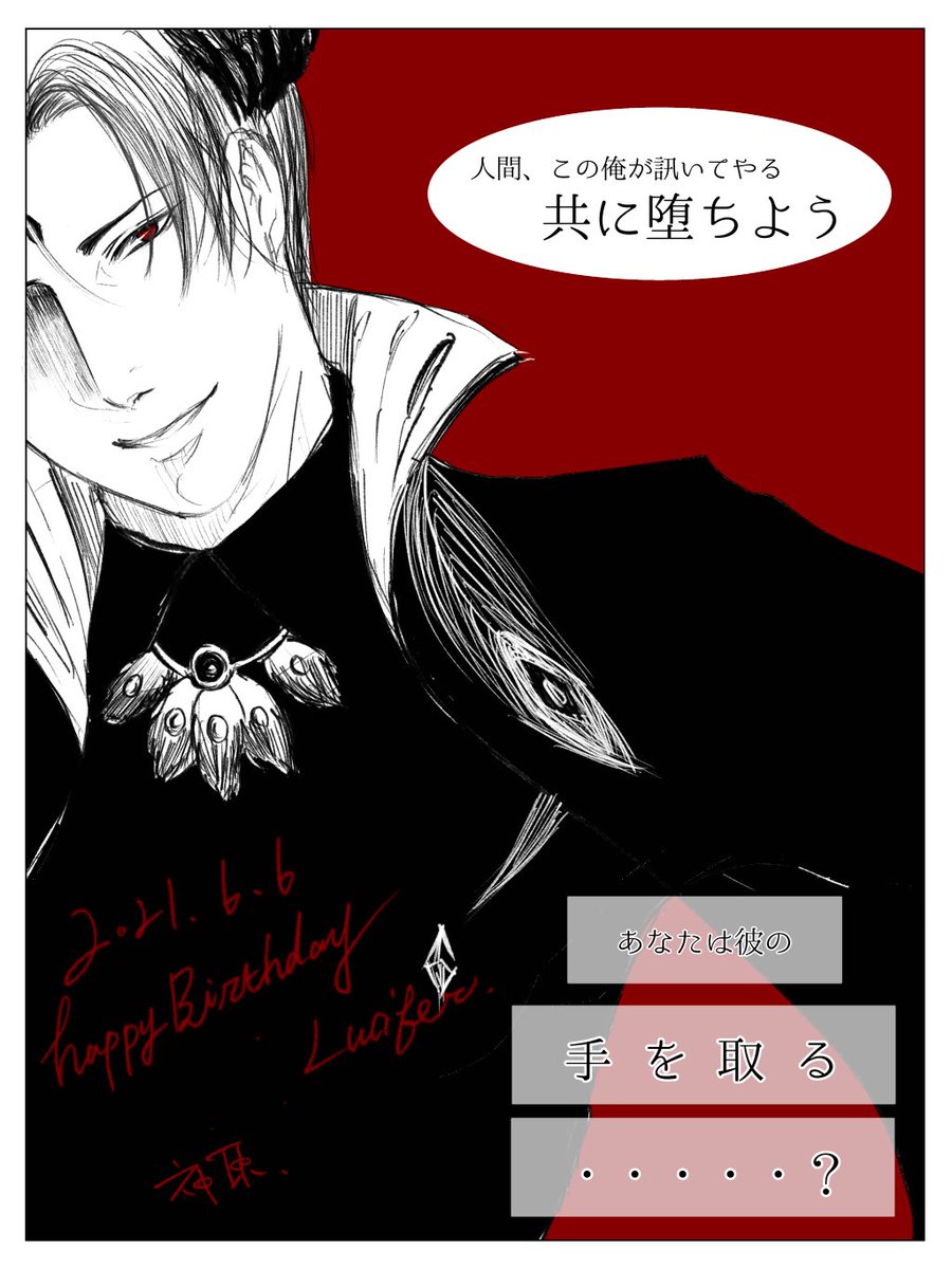 Twoucan ルシファー の注目ツイート イラスト マンガ コスプレ モデル