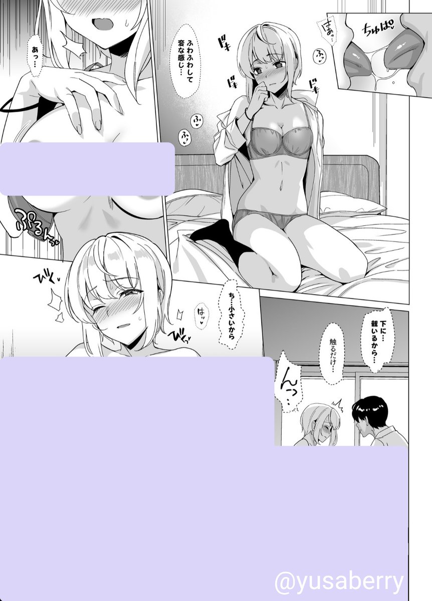 どんくさい幼馴染がだんだん俺の知らない女になっていく話(3/3)

#コミティア136 #エアコミティア 
#猫背の君へ 