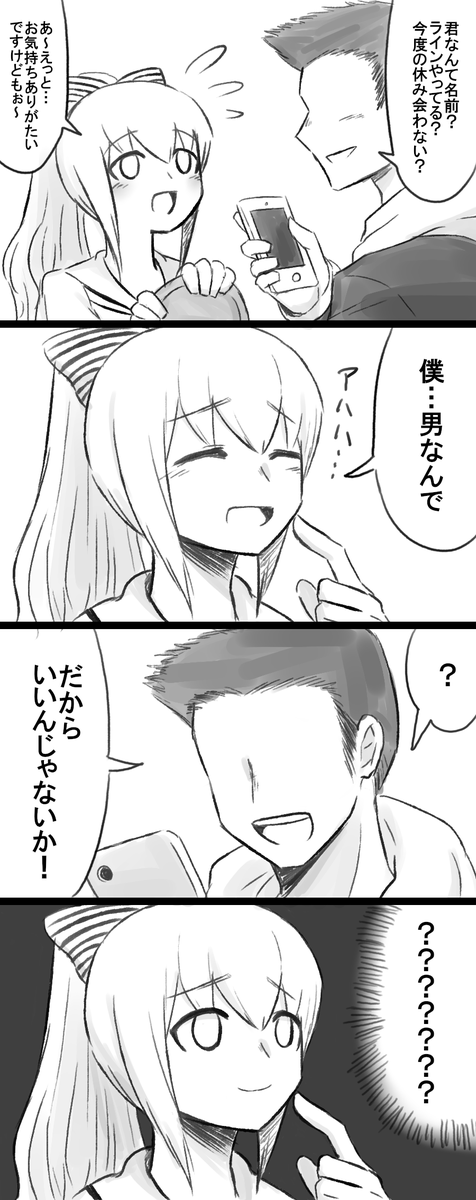 和田くん… #わたモテ 