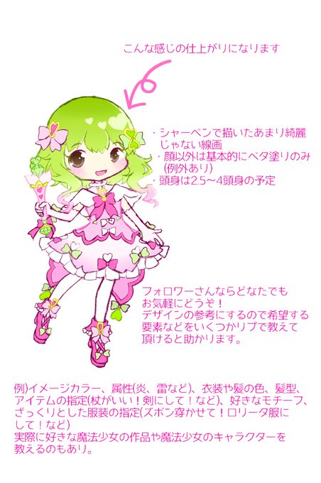 いいねした人を魔法少女化するのtwitterイラスト検索結果 いいねした人を魔法少女化するのtwitterイラスト検索結果