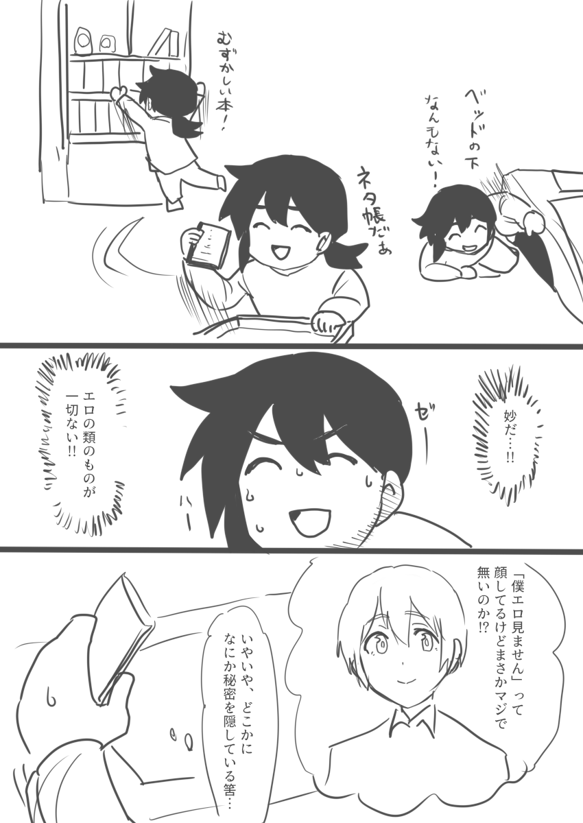 探索者、隙あらば探索する(再掲) 
