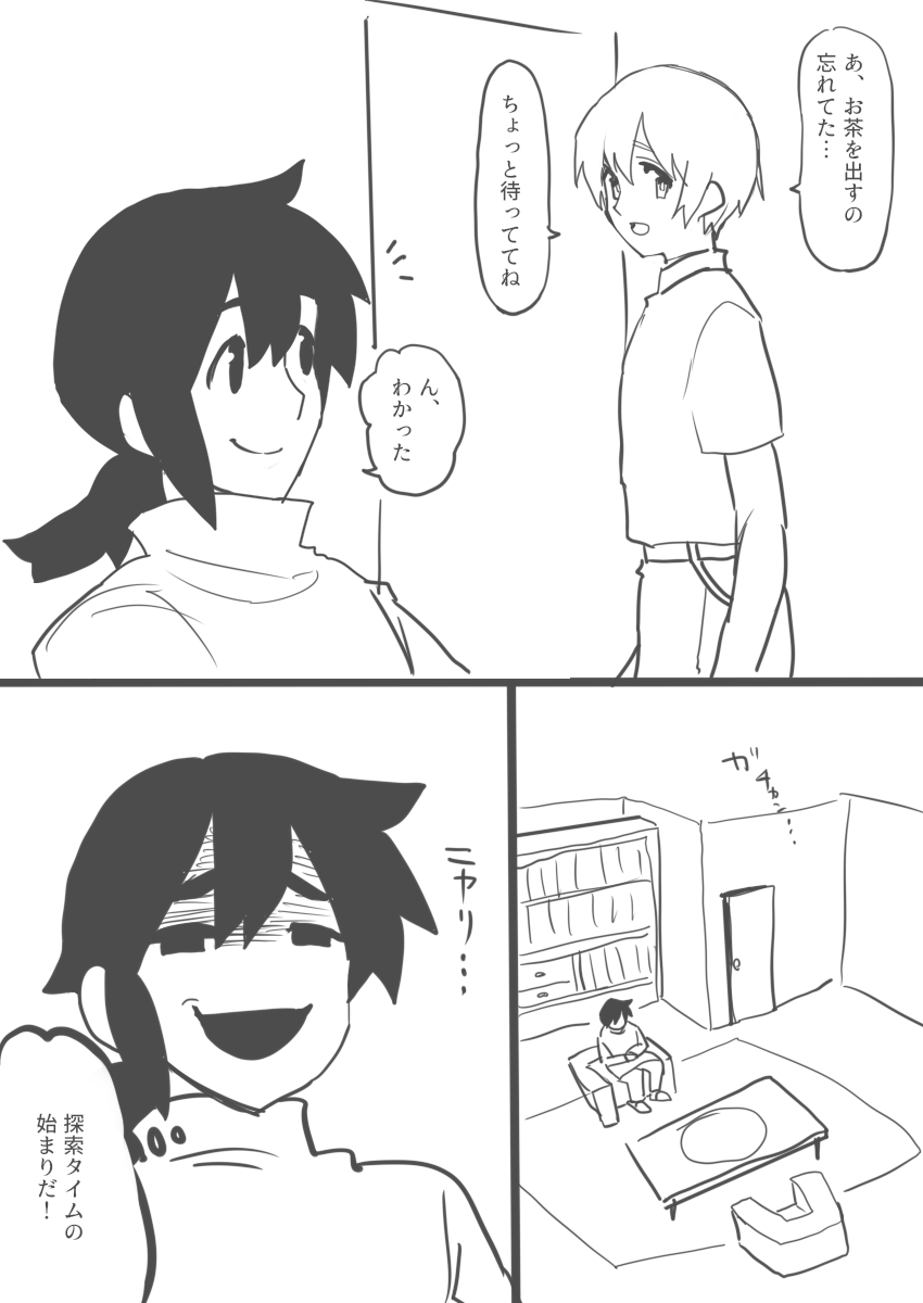 探索者、隙あらば探索する(再掲) 