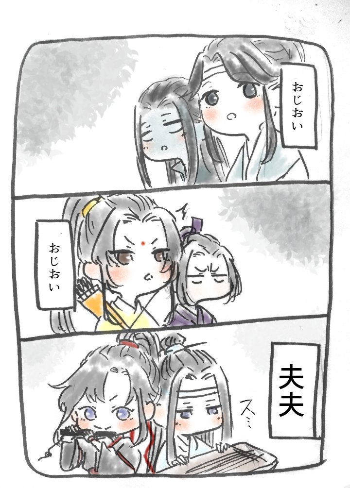 #魔道祖師しんどい
魏嬰辛すぎて...自分の手から大事なものが零れていって結局自分の手には何も残らなくて...開始早々泣いてた 羨羨... 