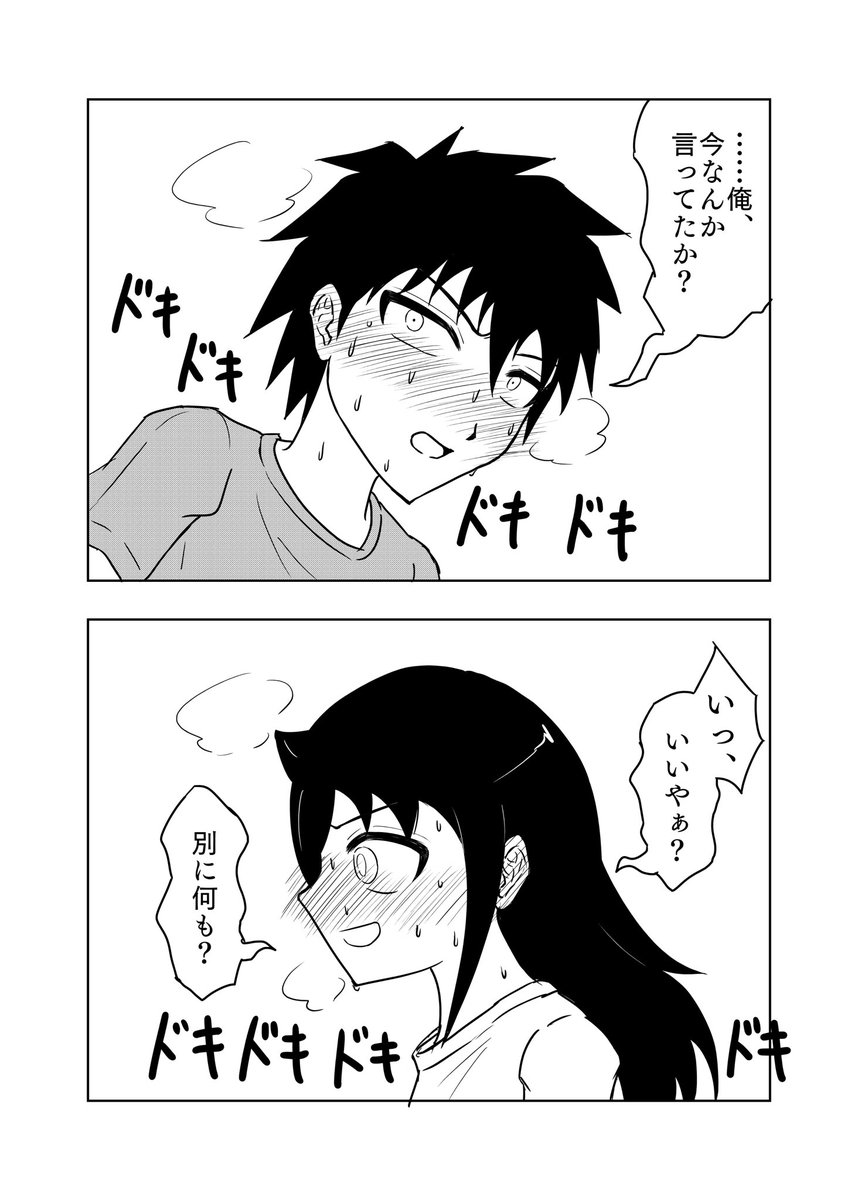 黒木姉弟マンガ 