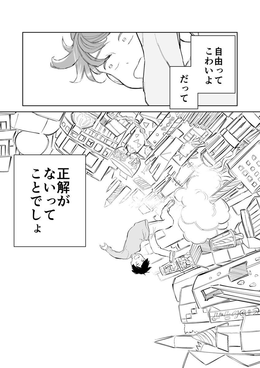 図工の"ある授業"が苦手な子 (5)
1日1ページずつアップします。
#コルクラボマンガ専科 