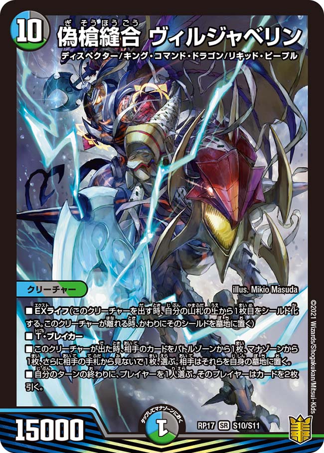 デュエルマスターズ】優勝デッキレシピ アナカラーコントロール Nマル