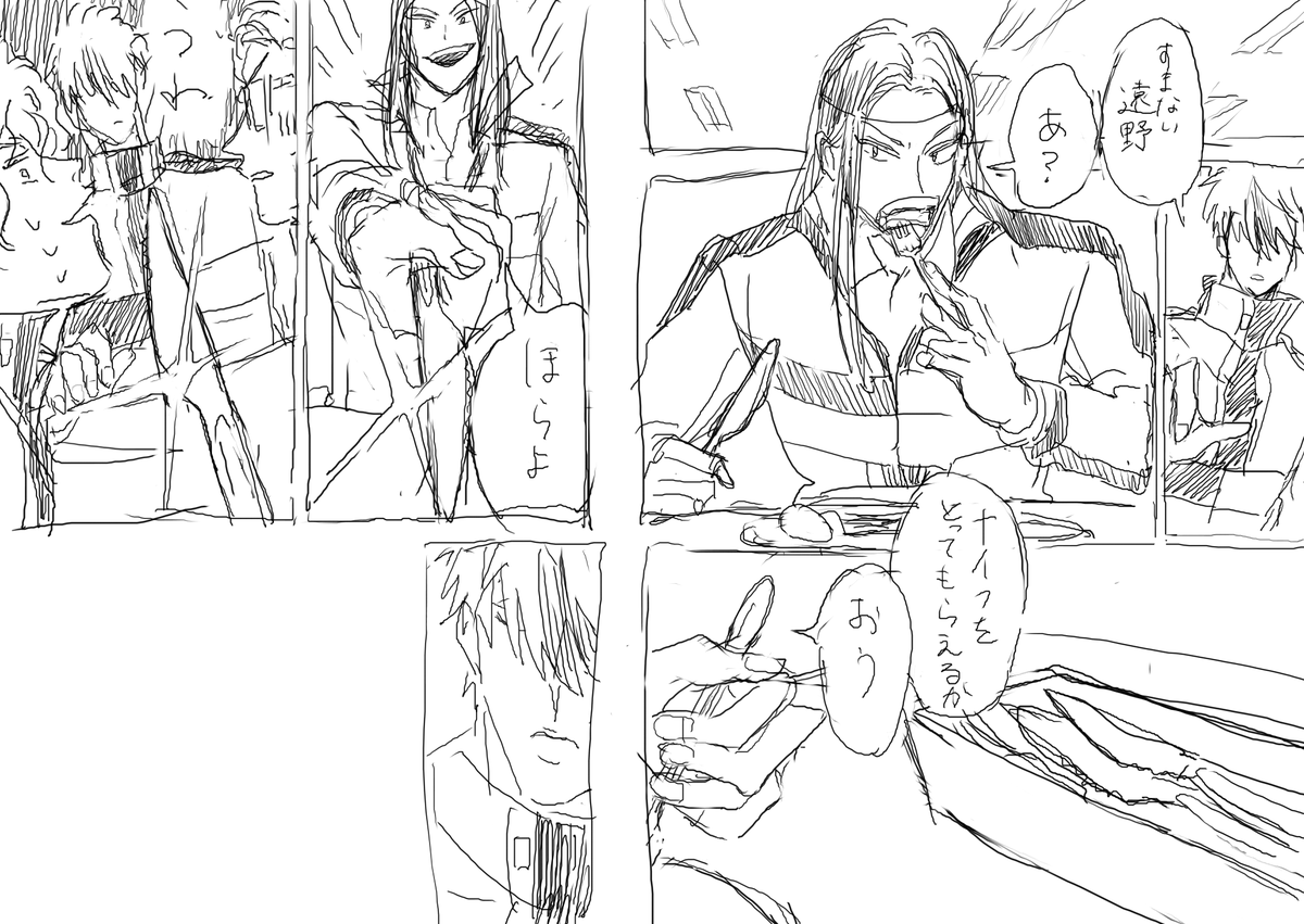 物騒チャンズ この後正しいナイフの渡し方教えてくれる月光さん描こうと思ったけど星が正しいナイフの渡し方わからないから終わった 