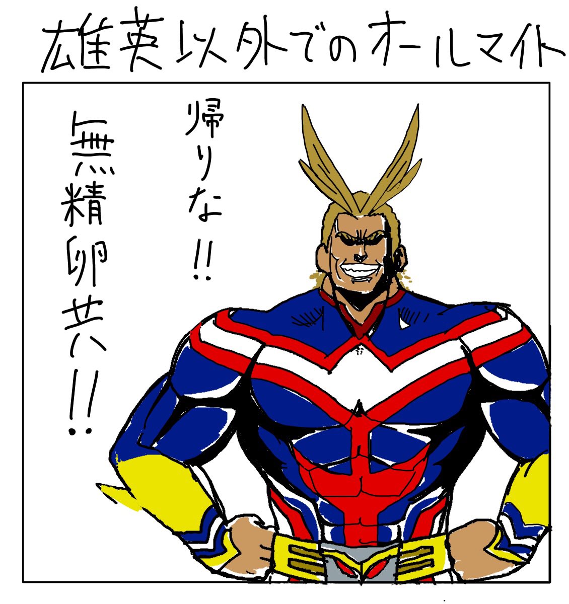 Twoucan ヒロアカ の注目ツイート イラスト マンガ Twoucan ヒロアカ の注目ツイート イラスト マンガ