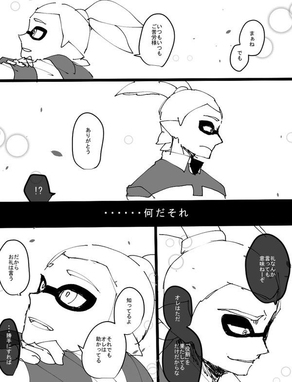 「2人だけの世界」 