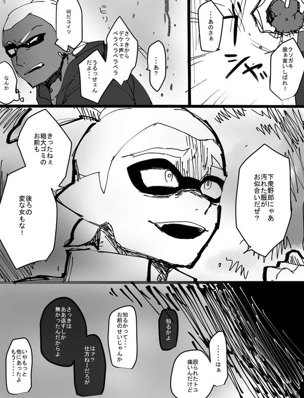 「2人だけの世界」 