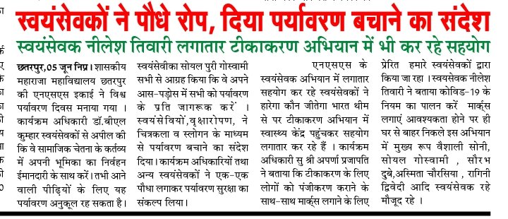 AsmitaChaurasi7's tweet photo. स्वयंसेवकों ने पौधे रोप कर पर्यावरण बचाने का संदेश
 @McbuNss @PROJSChhatarpur @ChouhanShivraj @GoswamiSoyal
@NSSRDBhopal @ConnectingNss @DrKusumKashyap @GovtNss @_NSSIndia @PMOIndia @DrMohanYadav51  @aparnaprajapati @GovtMaharaja  @Neelesh55488950 @AsmitaChaurasi7 @AmanGup23 https://t.co/KwbKSxSwGc