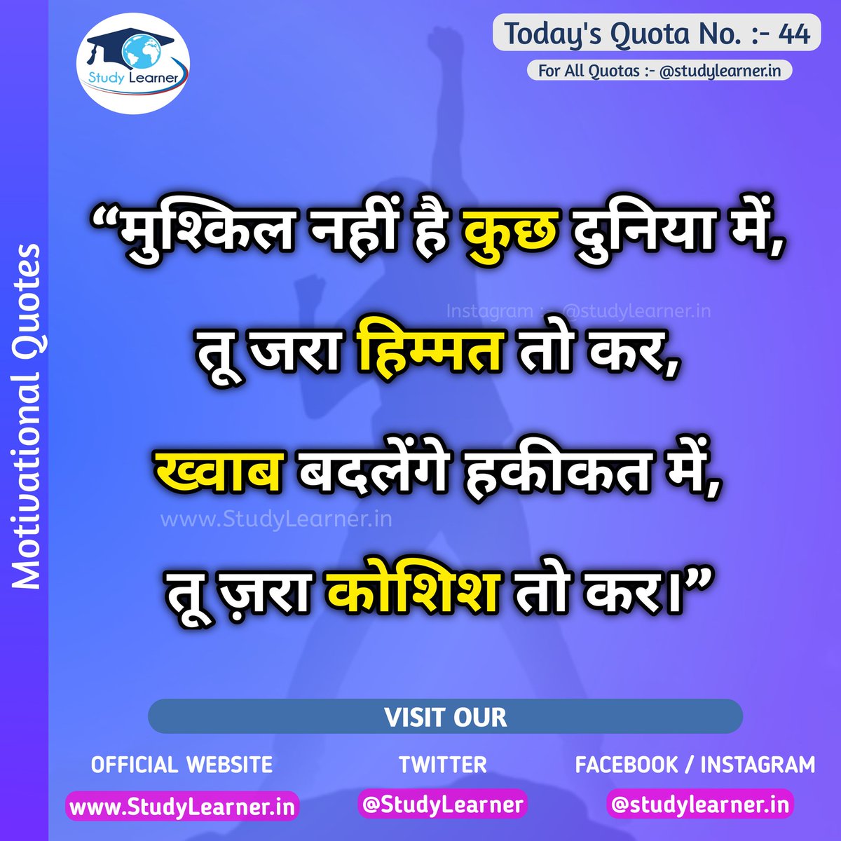 StudyLearner's tweet photo. Study Learner
#motivationalquotesinhindi #motivation #motivationalquotes #motivational #motivationquotes #studylearner #studylearnerin #studylearn #successquotes #success #quotestagram https://t.co/sEM8XT8NZo