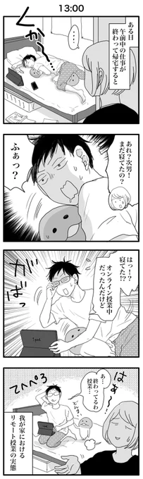 早く対面授業に戻ってくれ…💧
#オンライン授業
#リモート
#大学生 