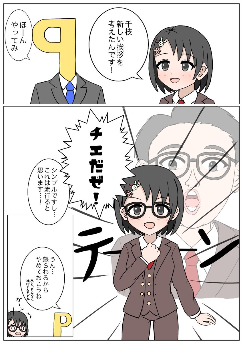 佐々木千枝ちゃん誕生日イラストまとめ 21 Togetter