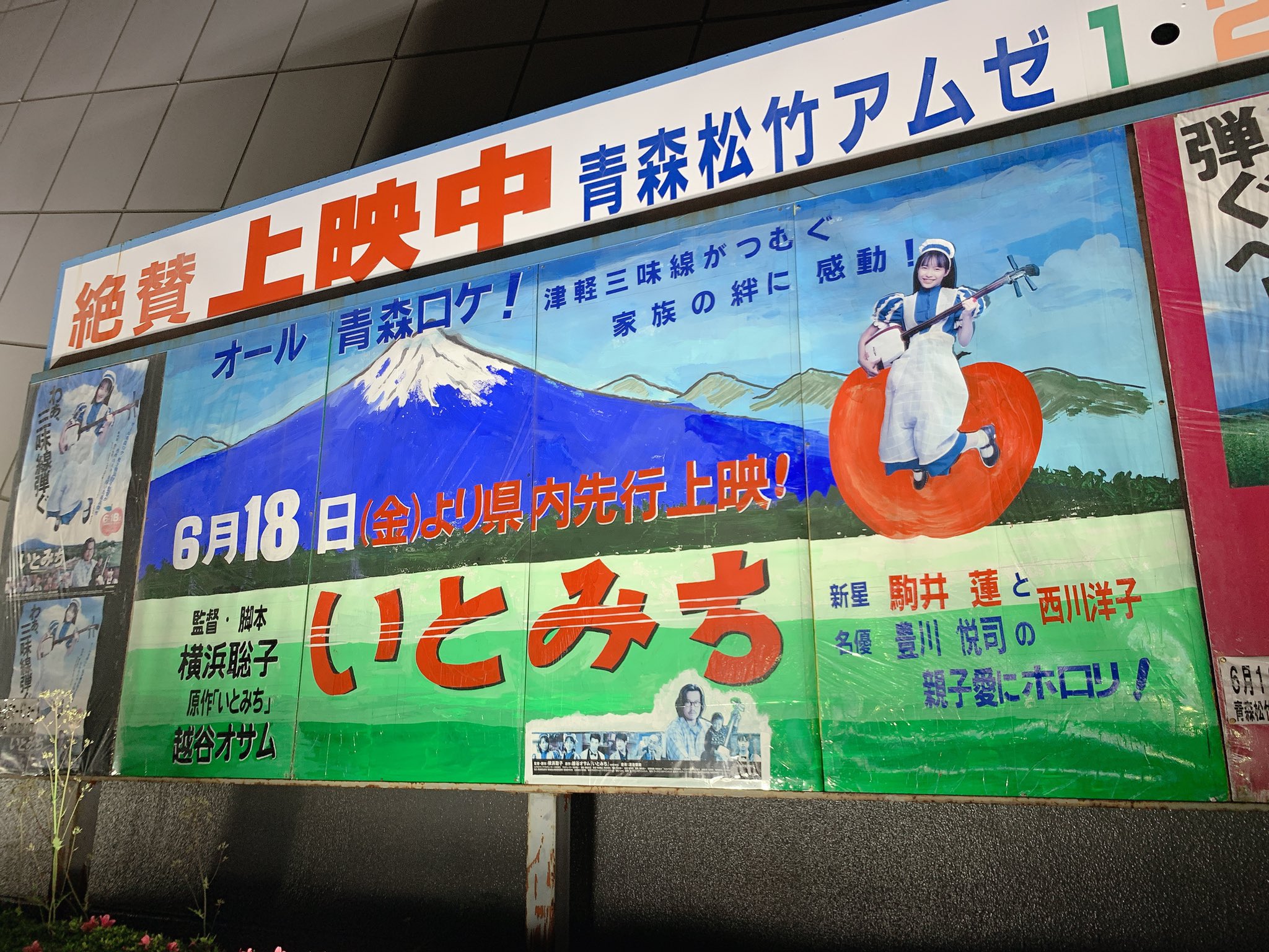 青森松竹アムゼ Twitter Search Twitter