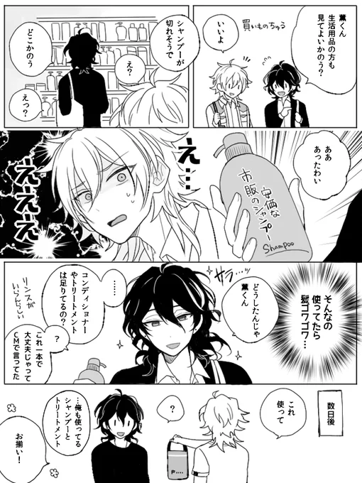 最近同じにおいがするね 