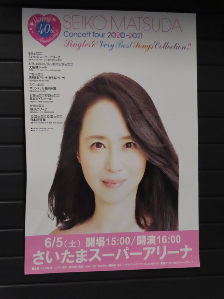 2024.6.29　松田聖子コンサートチケット大阪城ホール2枚 2024.6.29 松田聖子コンサートチケット大阪城ホール2枚