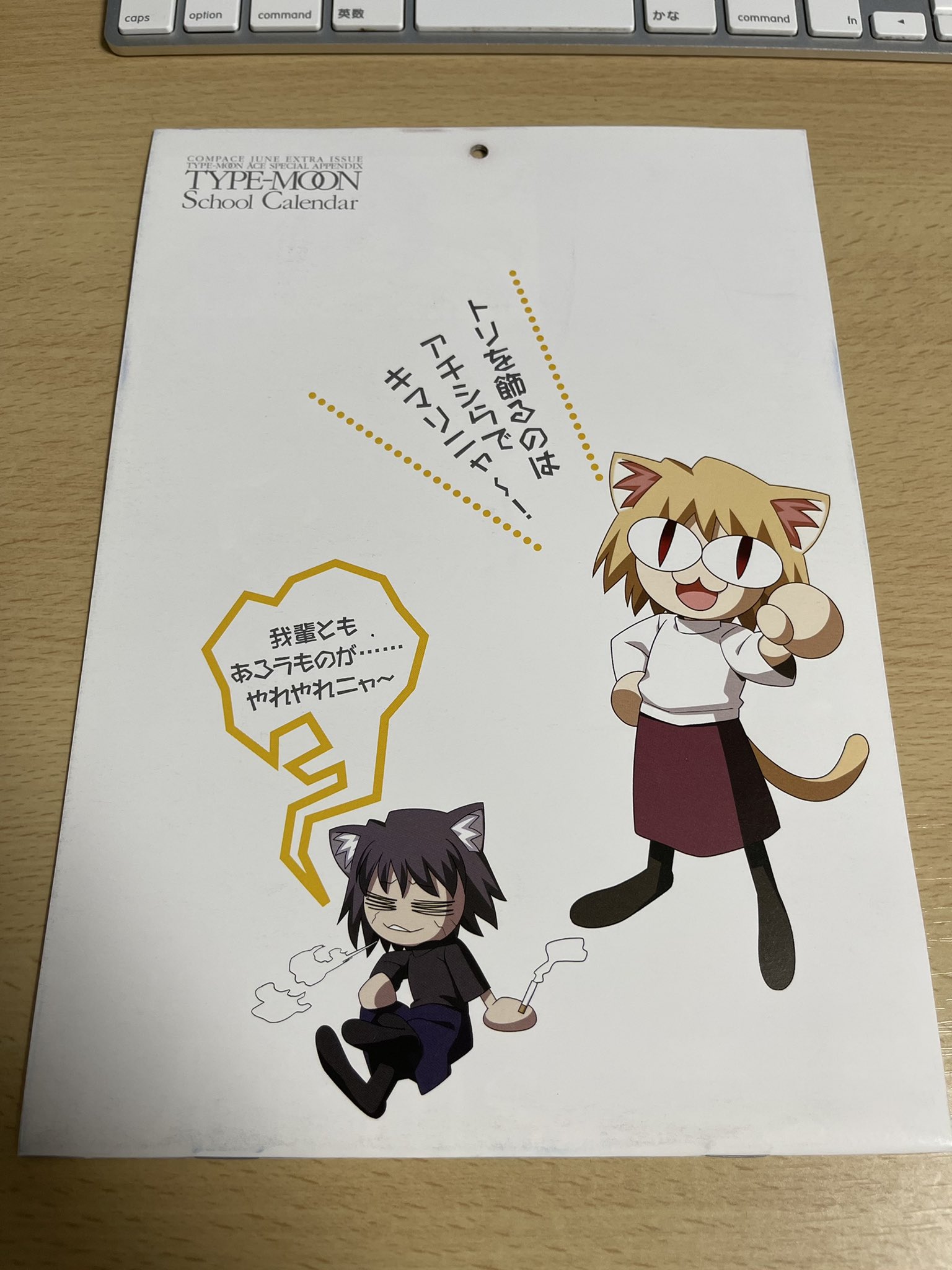 You 両儀式生誕祭22 まで 後255日の分 書籍 マチ アソビ Vol 9 Guidebook 空の境界 コラボスイーツの川田まんぢう ポスカは知ってたけどコーヒーバックも式か幹也バージョンで付いてたのか知らなかった あの複製色紙はこの時配布だったのかー