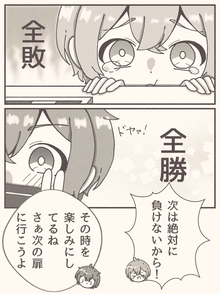 ~Ⅰ~

(2/9)
#天月イラスト部 
