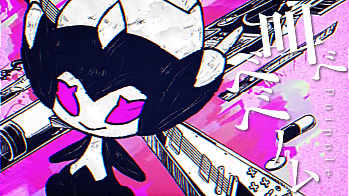 ソードシールド ベベノムの種族値 わざ 特性など能力と入手方法 ポケモン剣盾 攻略大百科