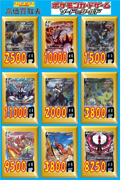 ポケカ 一撃マスターの当たりカード一覧まとめ 買取強化中 トレカ速報