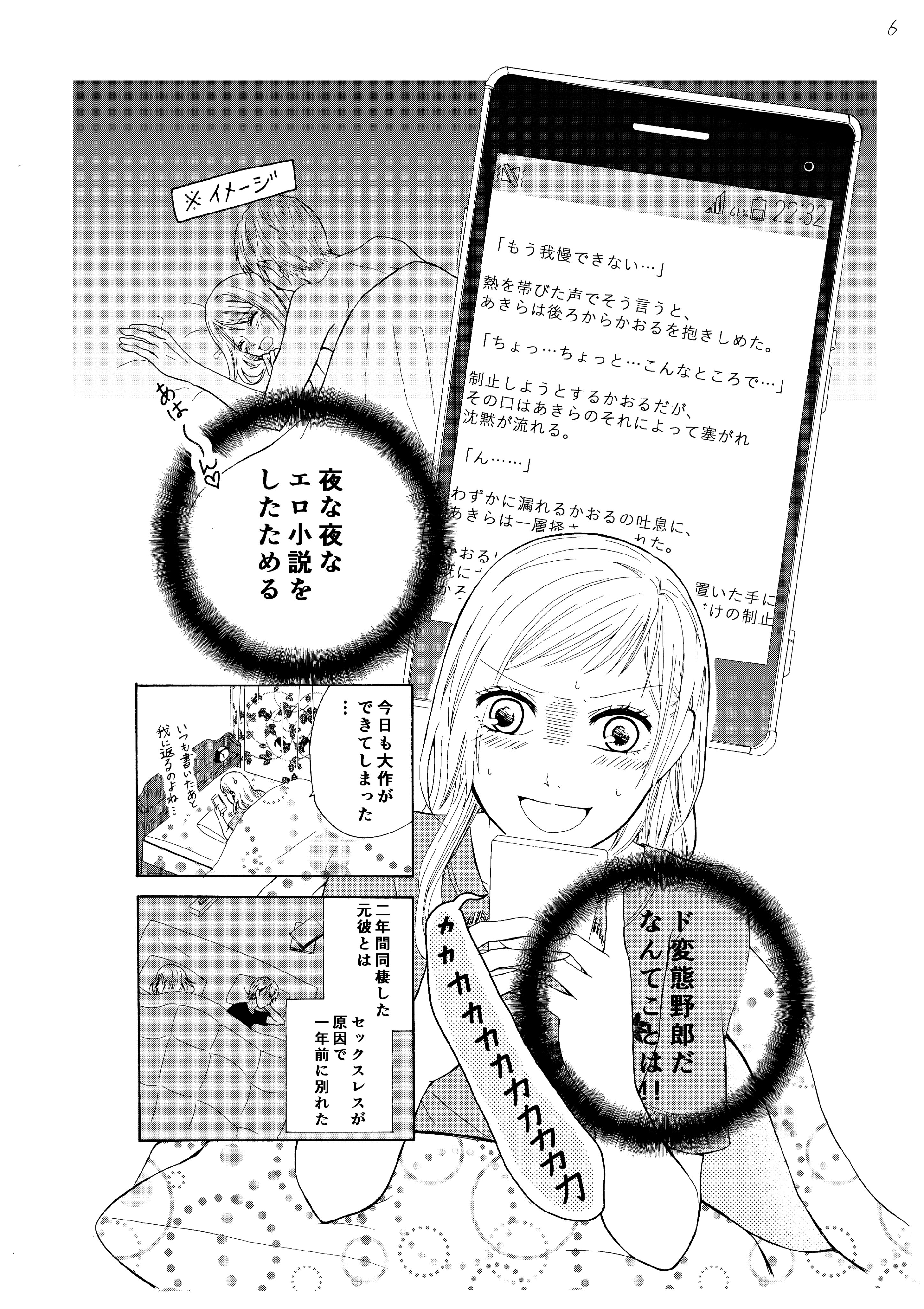 いやさかりさ 花笑み 連載中 妄想力暴走気味のアラサーが恥ずかしい秘密を爽やかな後輩に知られてしまう話 エアコミティア エアコミティア136 漫画が読めるハッシュタグ T Co 9o9wq8vord Twitter