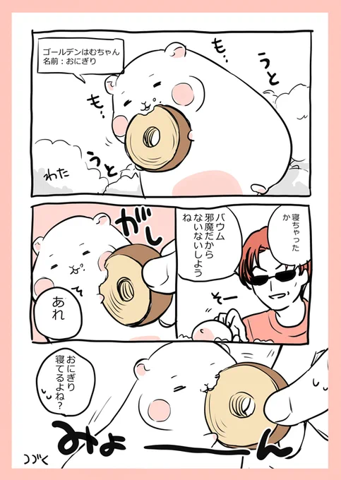 おじ🐹6
#創作漫画 #毎日更新 