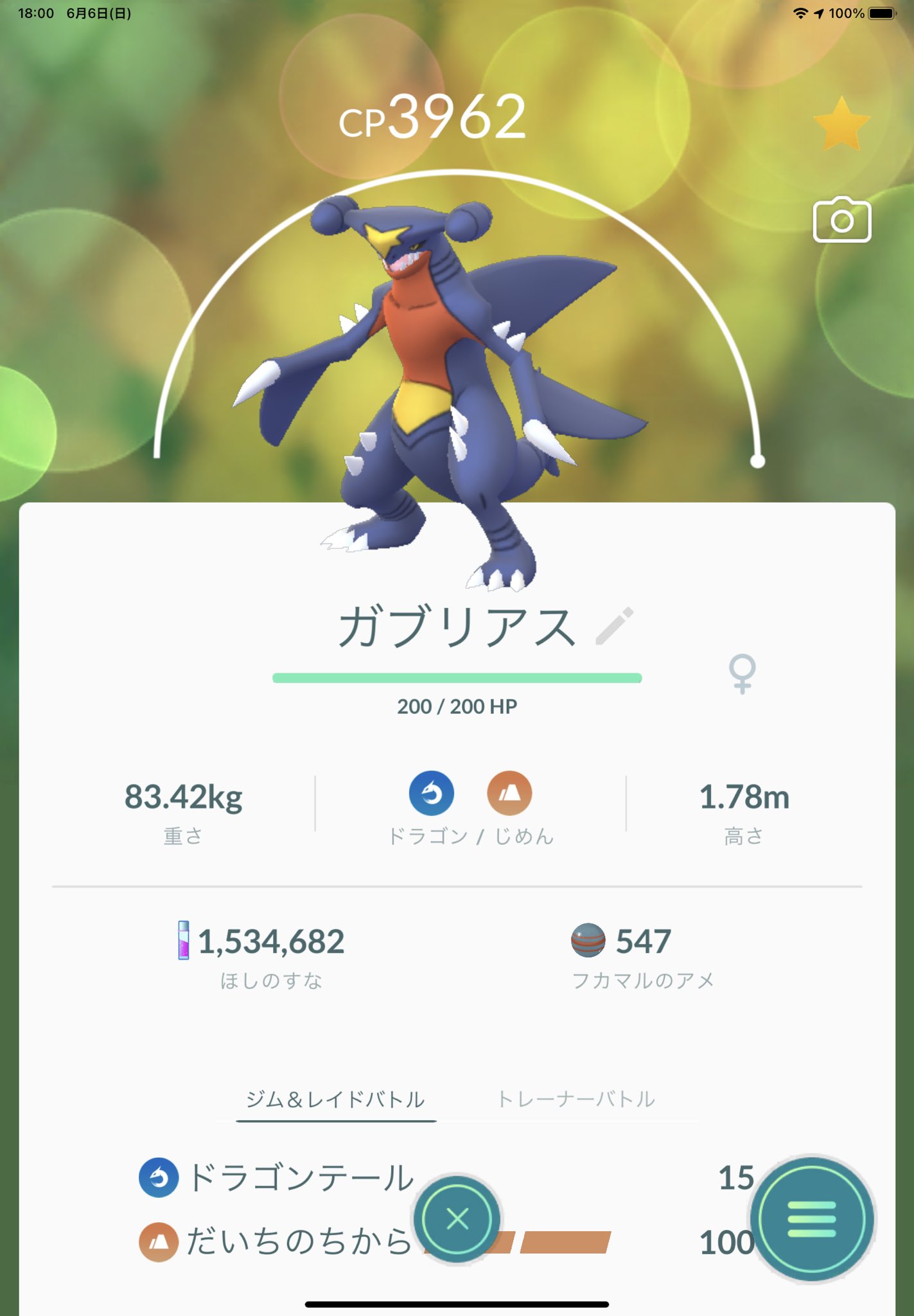 Heat ヒート Sh1ny Infernape Twitter