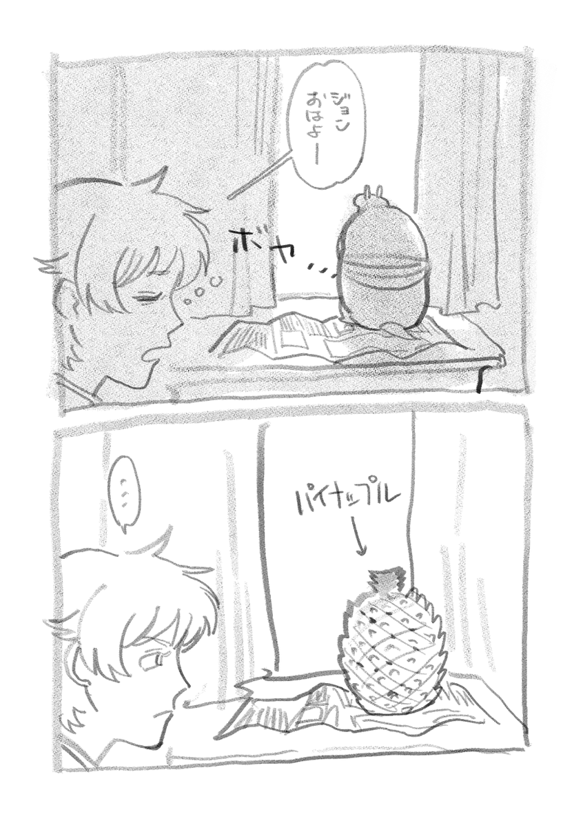 パイナップル アルマジロ 似てる 