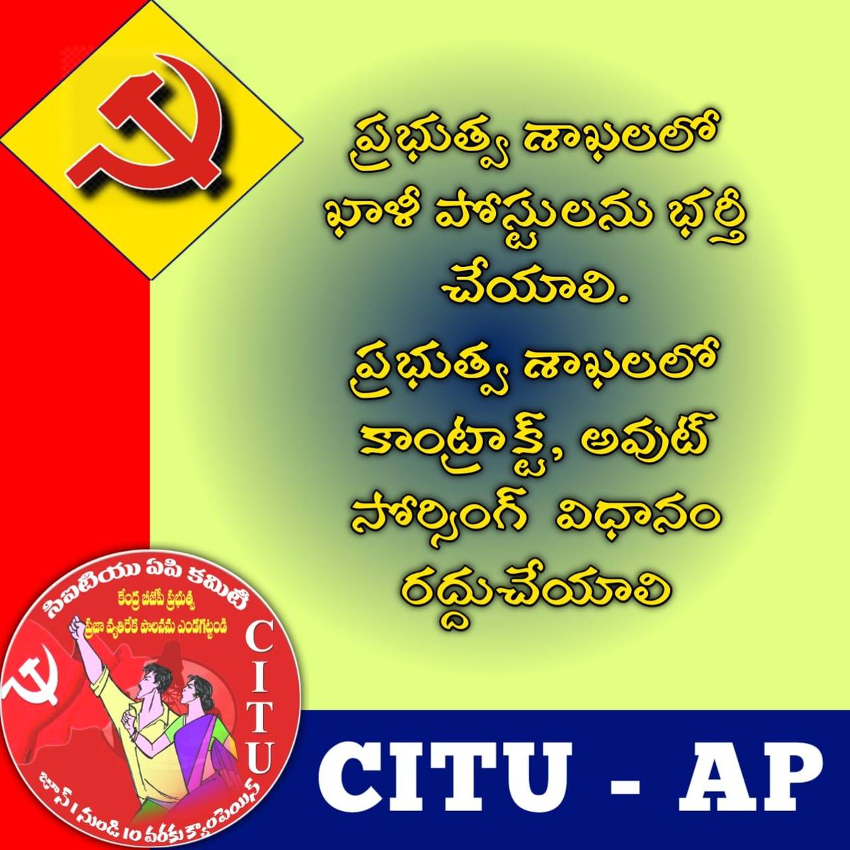 kmkumarmangala1's tweet image. #ScrapAntiLabourCodes