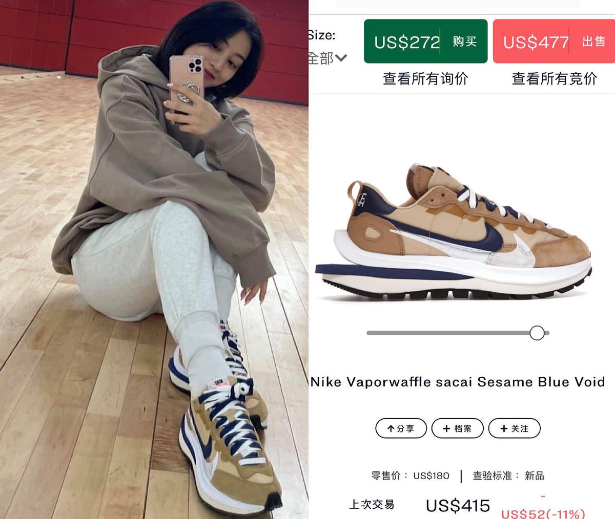 vaporwaffle sesame on feet