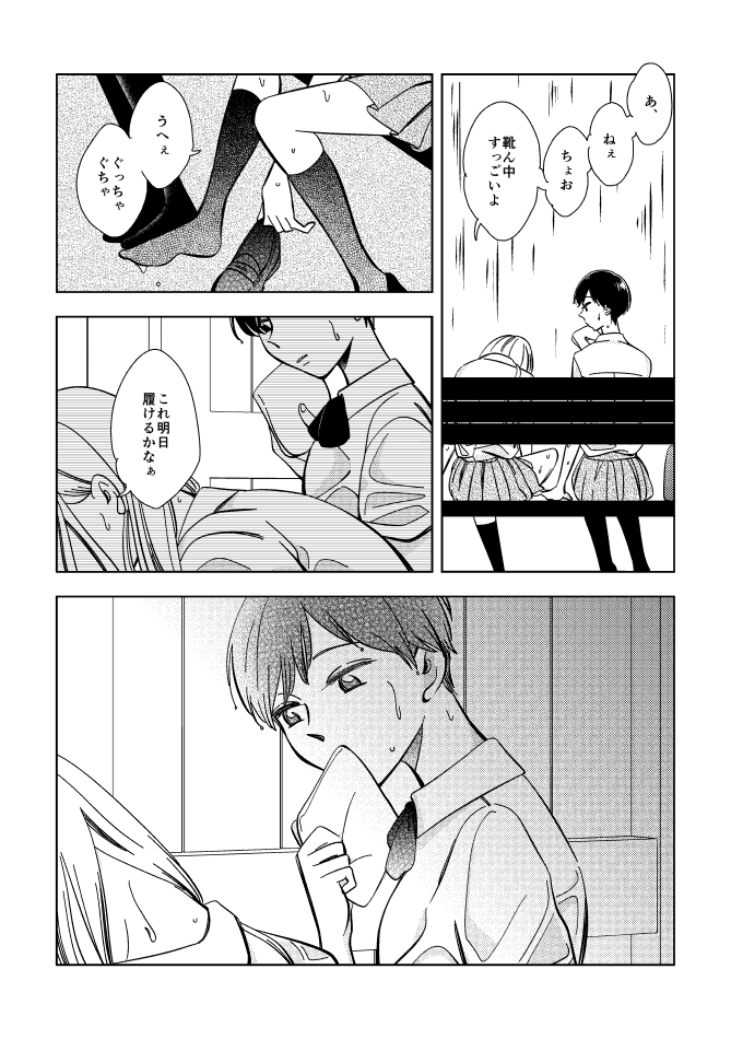 雨宿りする女子高生の話①
#漫画が読めるハッシュタグ #創作漫画 #創作百合 