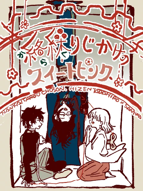 6月skb部課題 こういう感じでいきたいな
例によって タイトルは変えるかも 