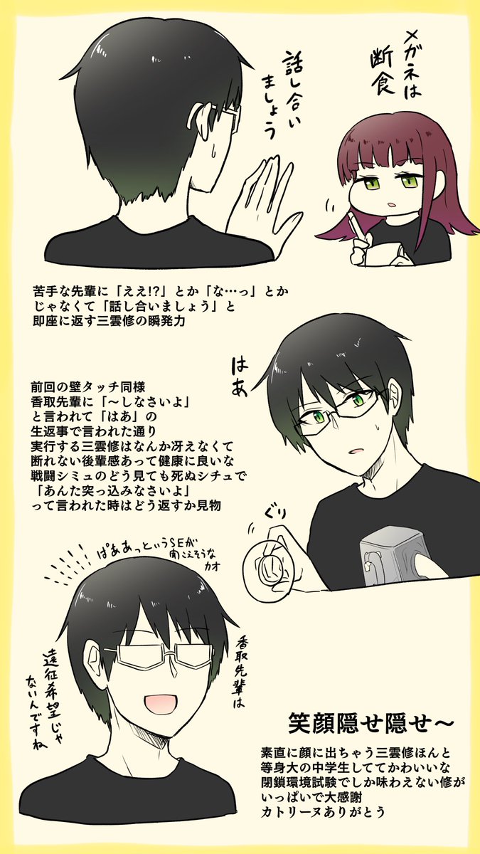 Twoucan ワールドトリガー 修 の注目ツイート イラスト マンガ Twoucan ワールドトリガー 修 の注目ツイート イラスト マンガ