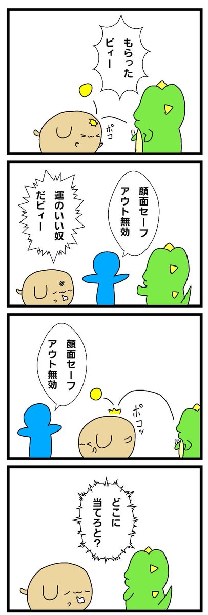 ドッジボールのtwitterイラスト検索結果 ドッジボールのtwitterイラスト検索結果