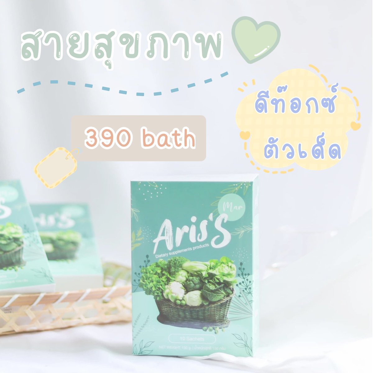 DizMook's tweet photo. ดีท๊อกซ์&amp;ไฟเบอร์ ที่ดีที่สุด💚
กินแล้วดี กินแล้วปลื้ม กินแล้วกระตุ้นขับถ่าย
⭐มันดีจึงแนะนำ ธาตุหนักคือเอาอยู่
🥦ผักล้วนที่สกัดมาอยู่ใน 1 ซอง
.
🥑1 กล่อง 390 บาท 
🍏2 กล่อง 690 บาท
.
สั่งซื้อ | สอบถาม คลิกลิ้งค์ได้เลยน้า

#น้ำผักชงผอม #อริสเอส #อลิสเอส
 #ไว้รีวิวห้ามขายของโว้ย https://t.co/ZE8DyUW9Sn
