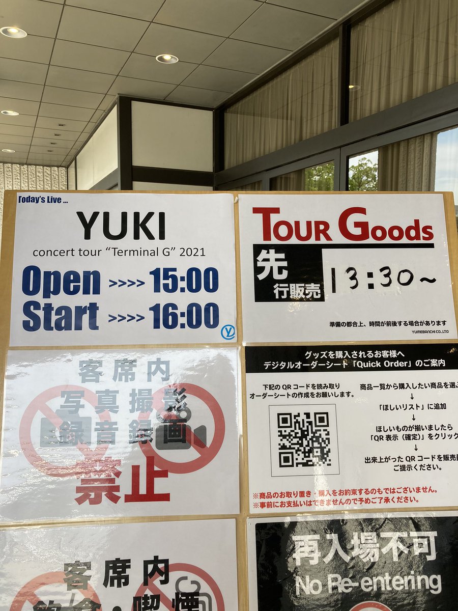 Yuki ライブ 2021 広島 セトリ 感想 Terminal 6 5 6 6 ライブ コンサート