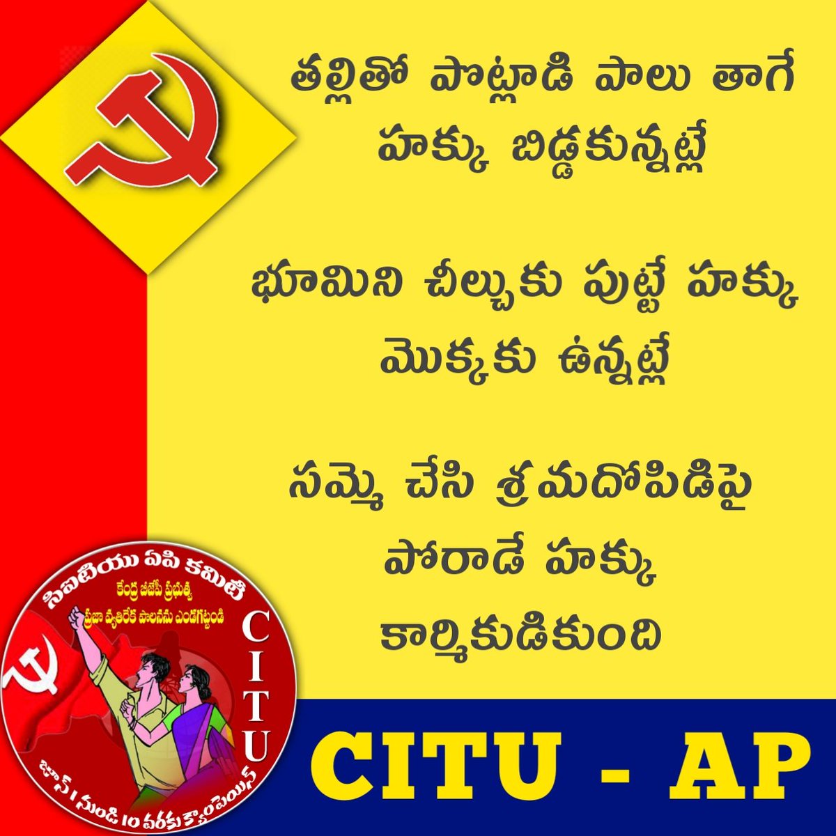 citurajkumar's tweet image. #june1_10workerscampaign 
#scrapanilabourcodes  #ScrapAntiLabourCodes #PrivatizationGoBack