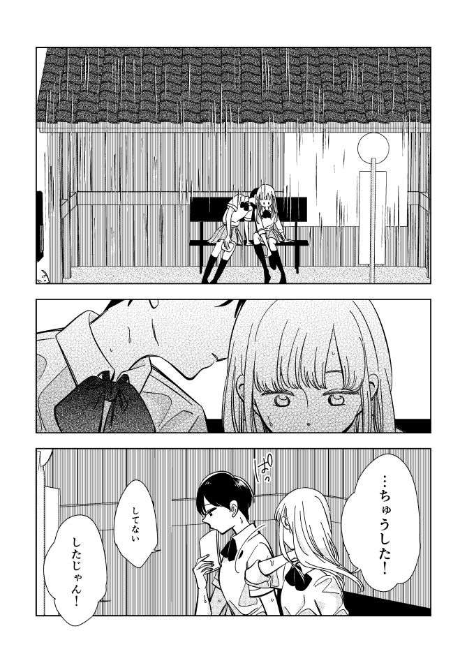 雨宿りする女子高生の話①
#漫画が読めるハッシュタグ #創作漫画 #創作百合 