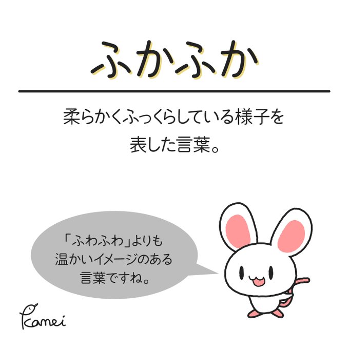 オノマトペのtwitterイラスト検索結果 オノマトペのtwitterイラスト検索結果