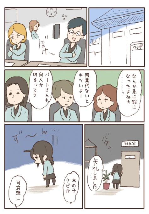 吹き飛ぶ下心1/3

 #妹にしか見えなかった子を好きになる話 